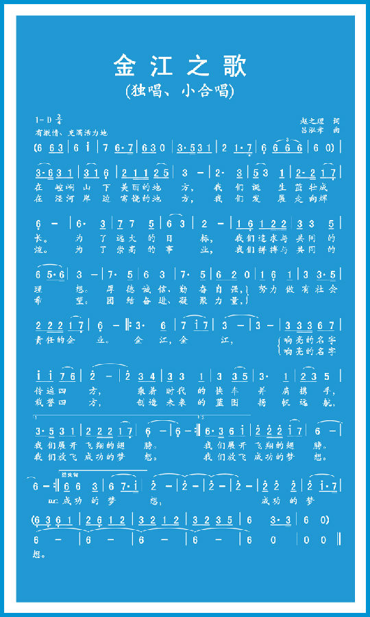 金江之歌01.jpg
