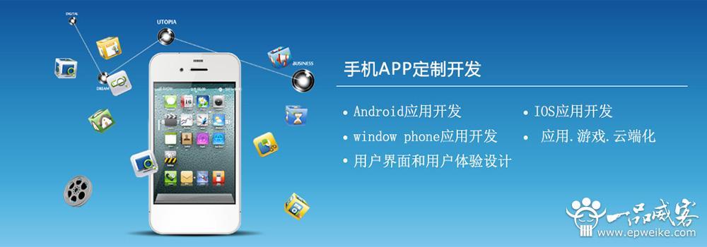 上海app软件定制开发公司运营方面现在遇到的哪些难处